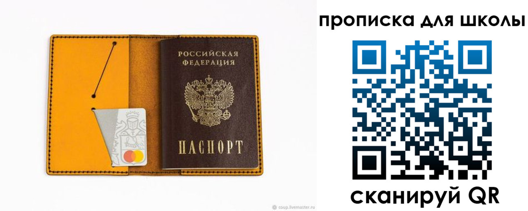 миграционный учет в Осе