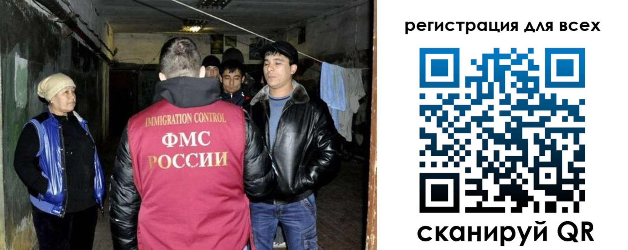 прописка для работы в Осе