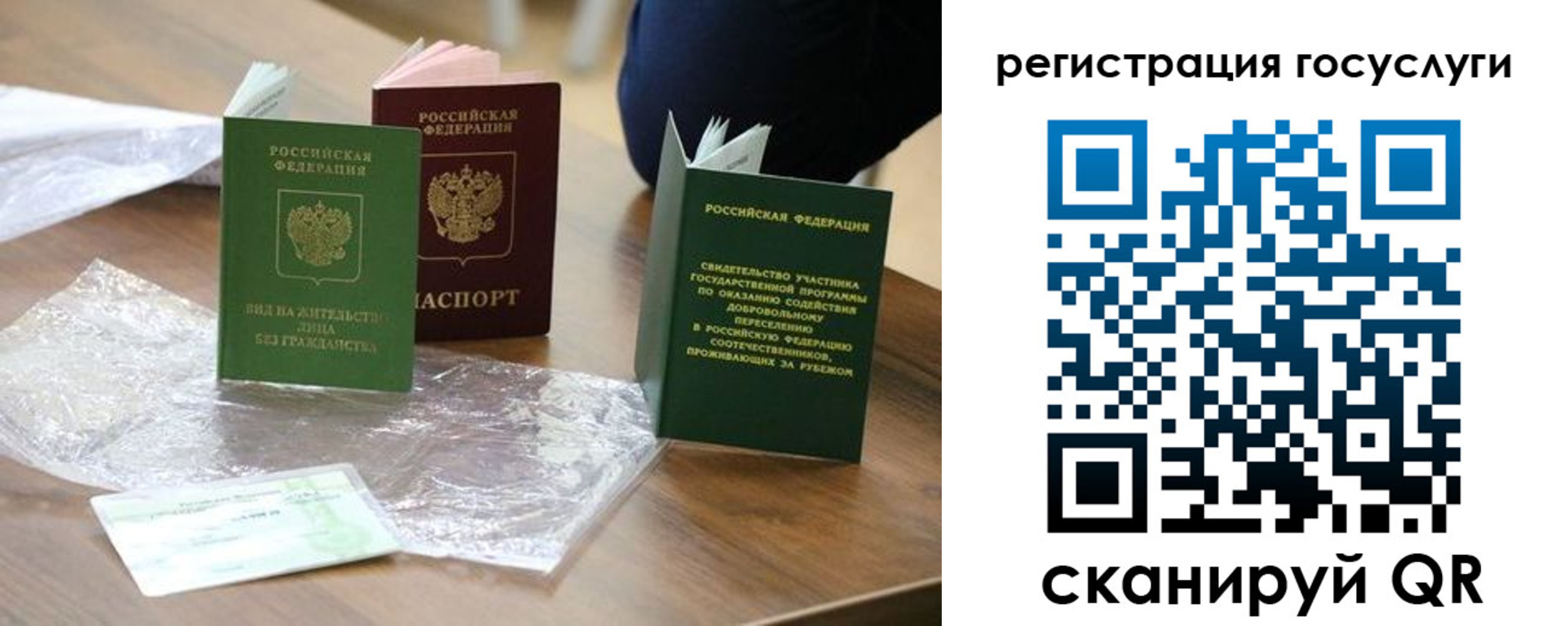 купить прописку в Осе