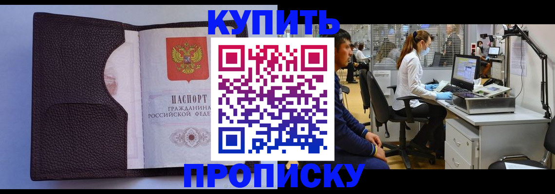 временная регистрация в квартире в Осе