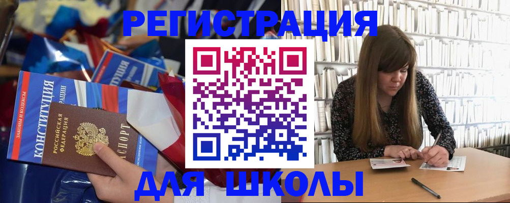 временная регистрация надежно в Осе