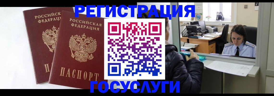 прописка иностранных граждан в Осе